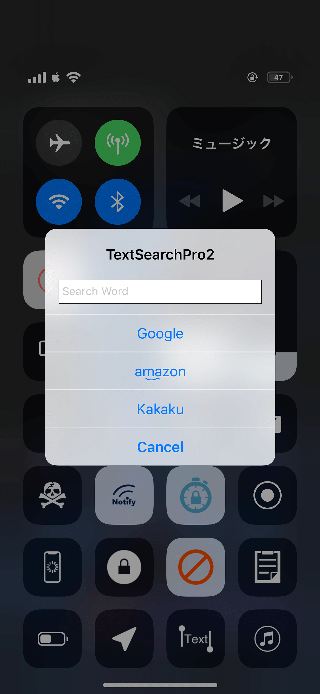 TextSearchPro2 Tweak Screenshot