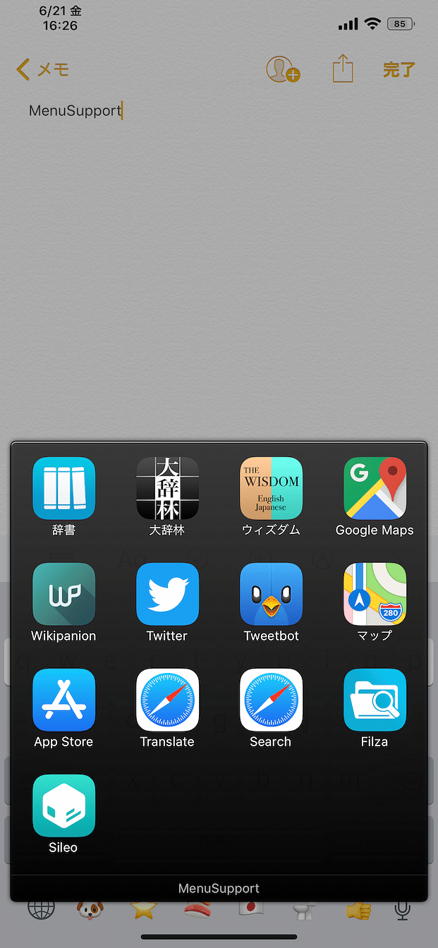 ActivityAction Tweak Screenshot