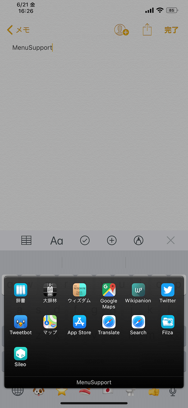 ActivityAction Tweak Screenshot