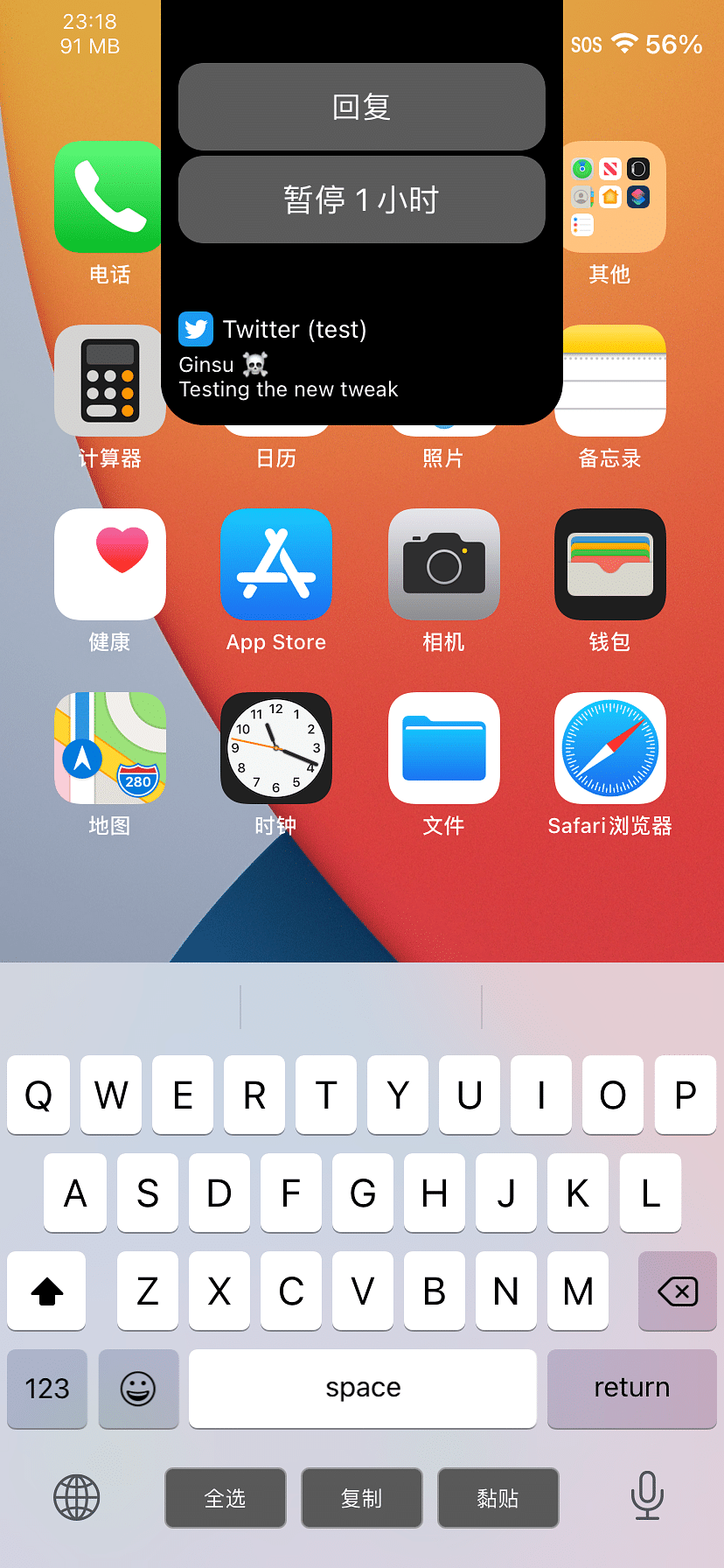 NotchBanners Tweak Screenshot