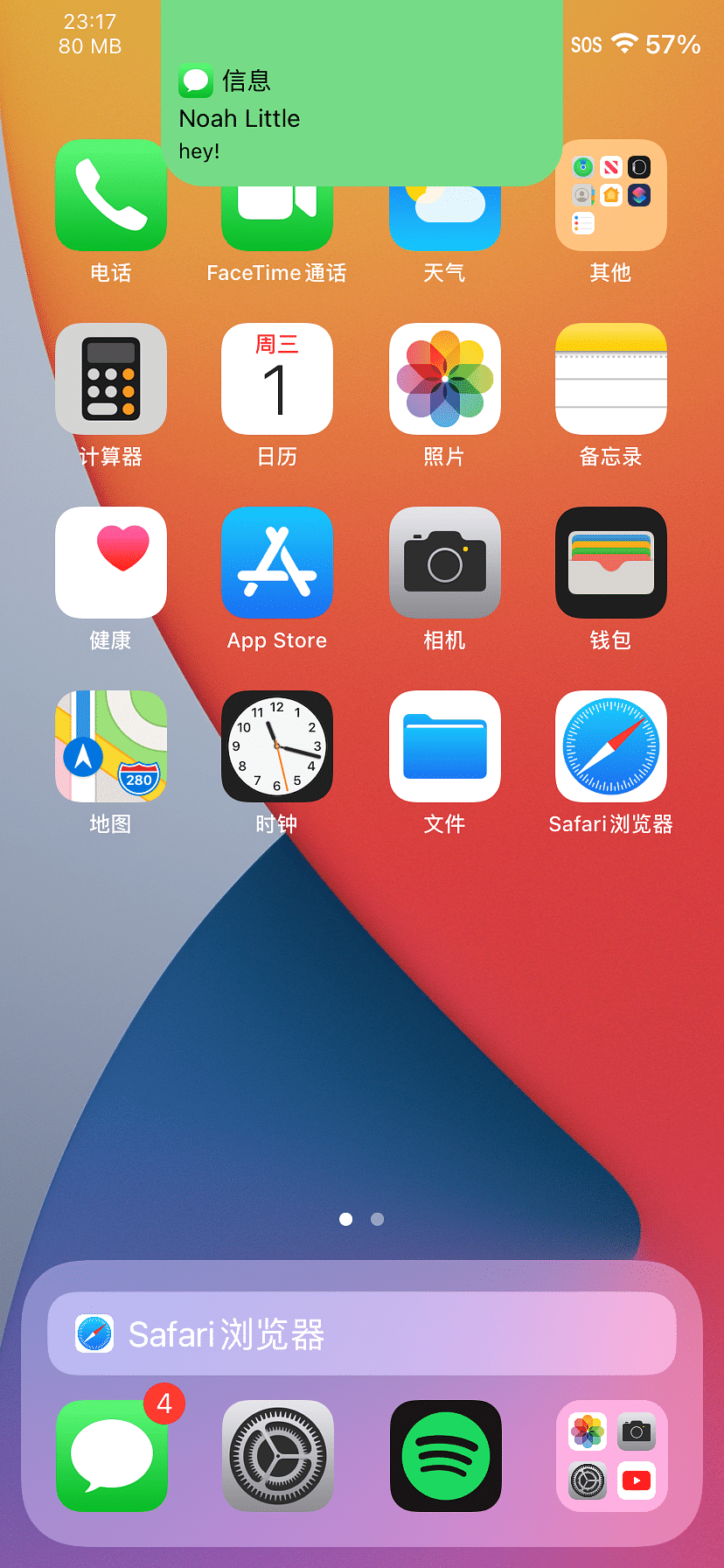 NotchBanners Tweak Screenshot