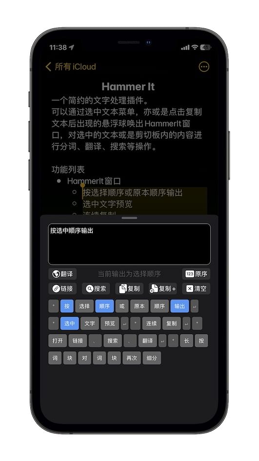 Hammer It Tweak Screenshot