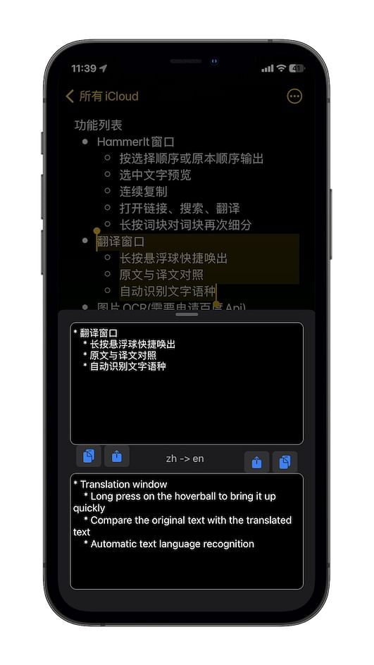 Hammer It Tweak Screenshot