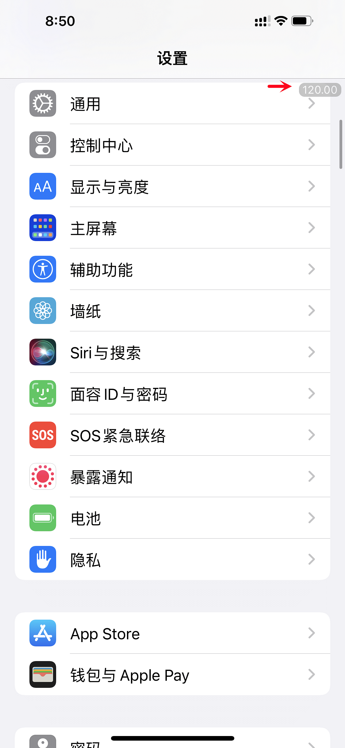 Always120 Tweak Screenshot