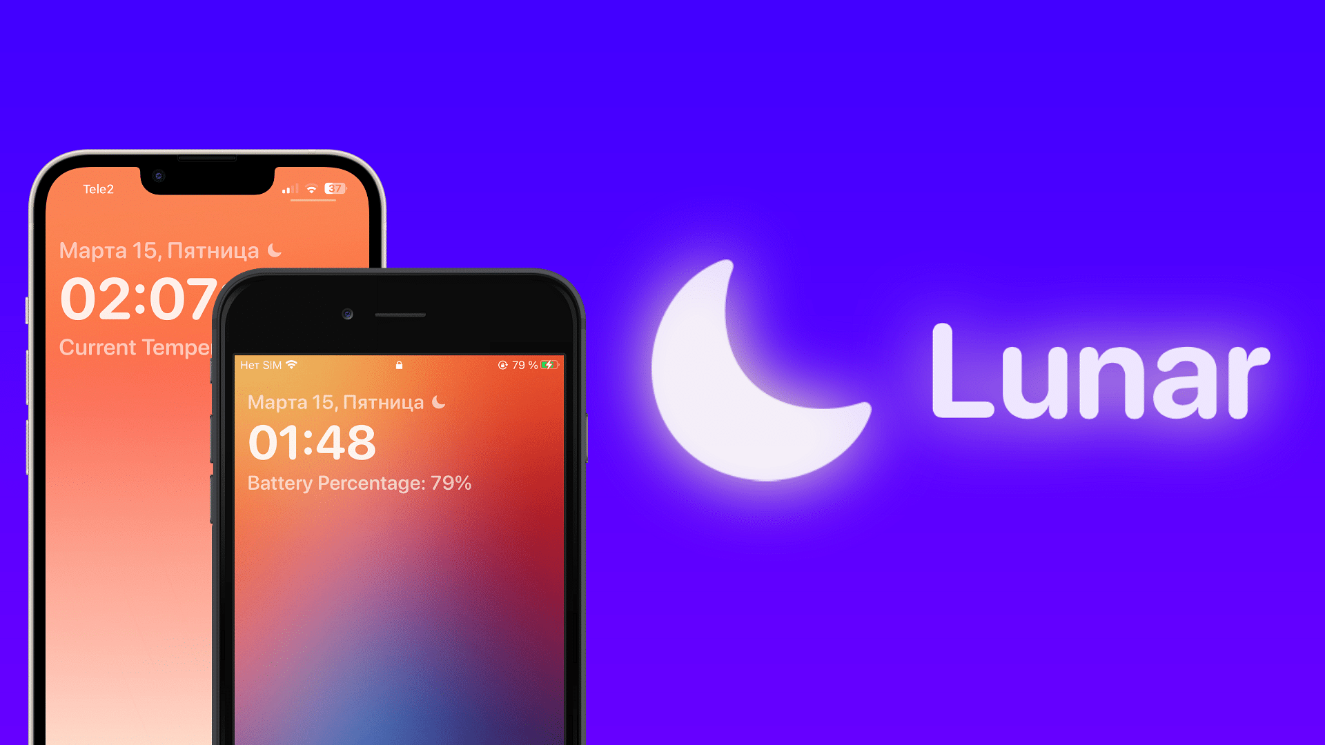 Lunar