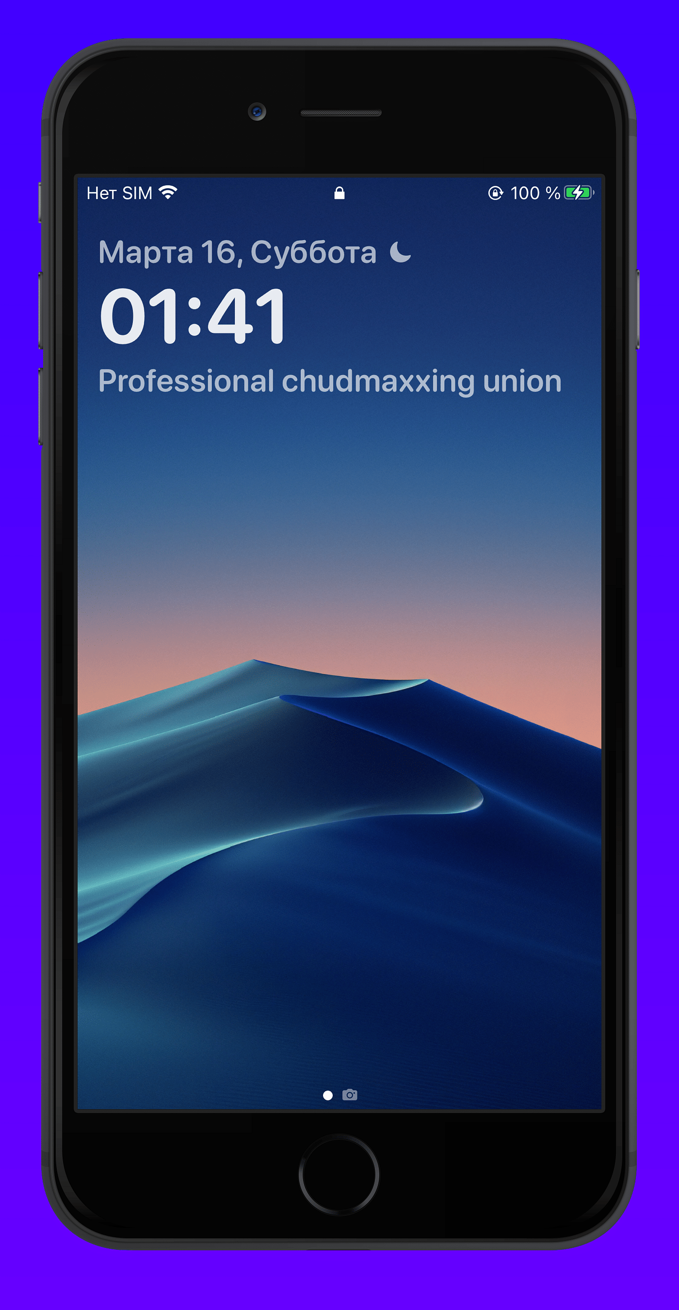 Lunar Tweak Screenshot