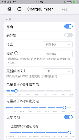 ChargeLimiter Tweak Screenshot