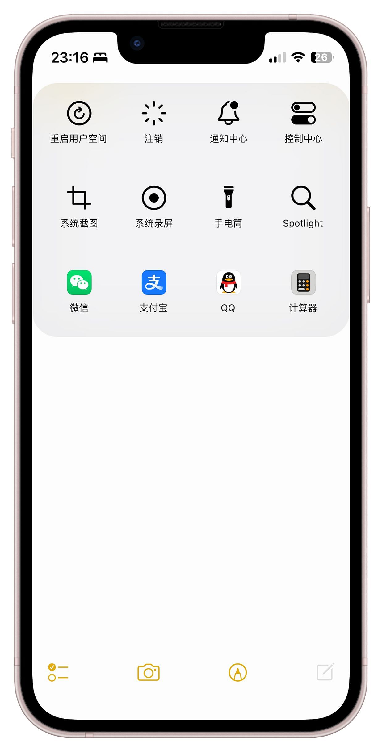 SquidGesture Pro Tweak Screenshot