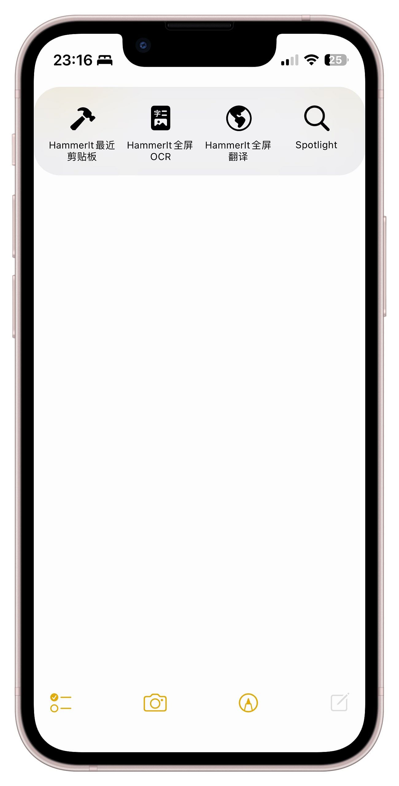 SquidGesture Pro Tweak Screenshot