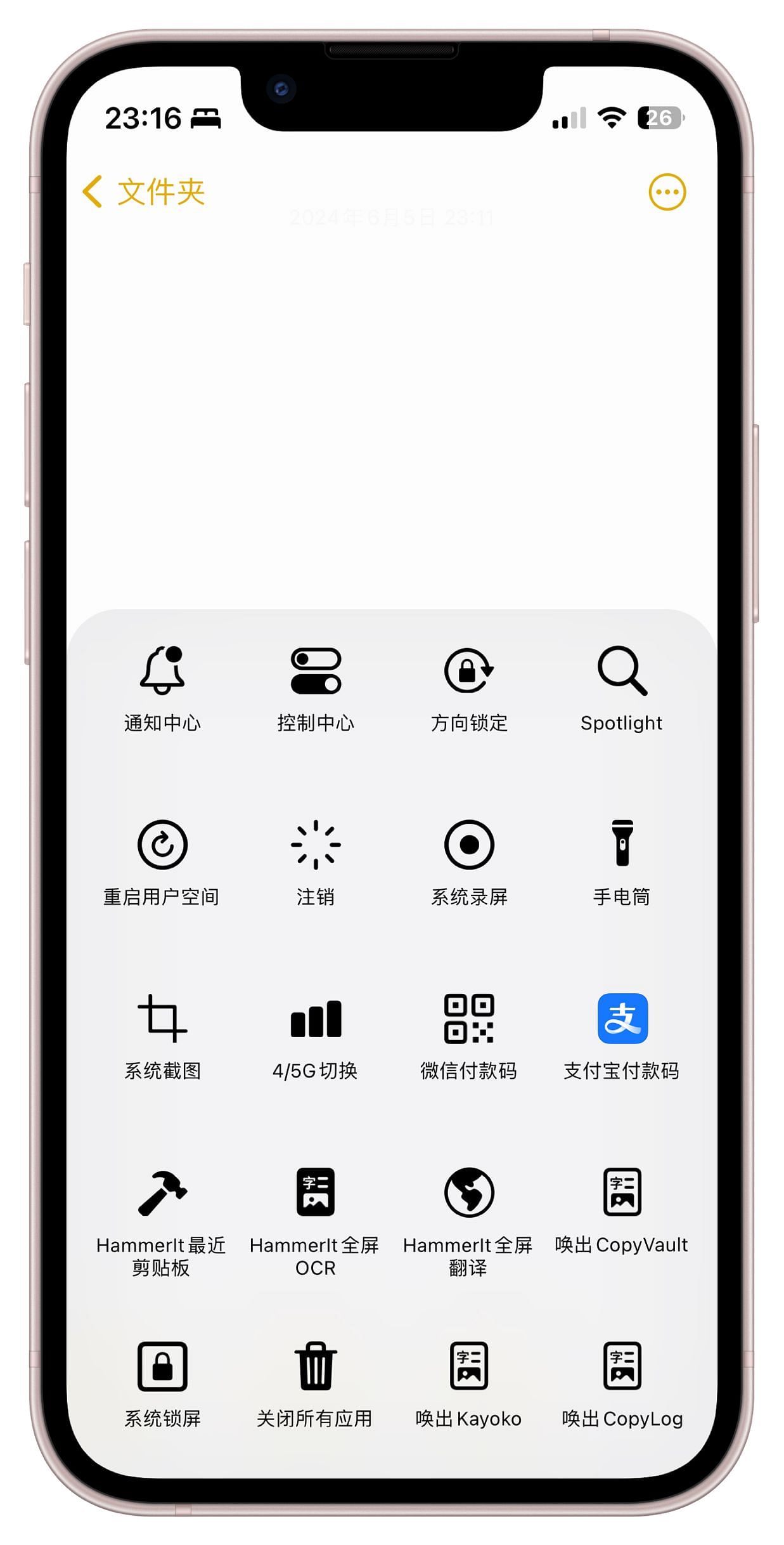 SquidGesture Pro Tweak Screenshot